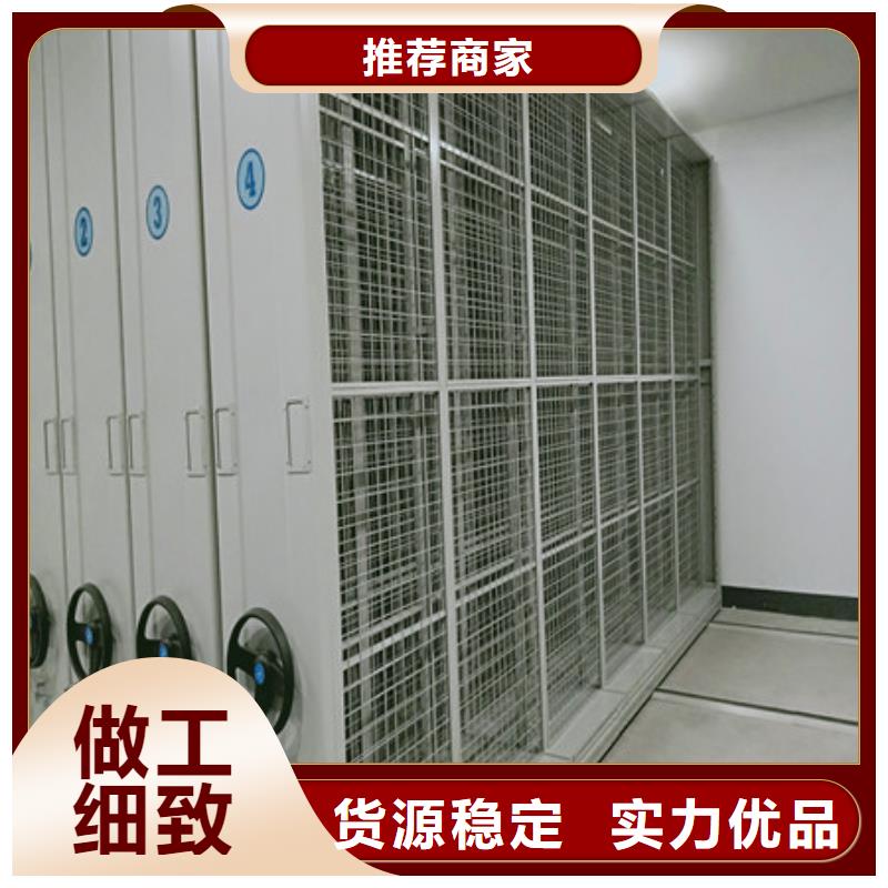 ：檔案保管密集柜經(jīng)銷批發(fā)