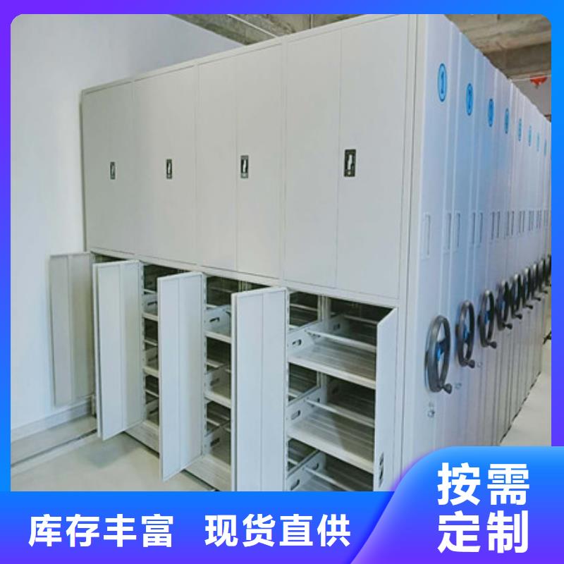 檔案館藏室密集柜哪家比較好