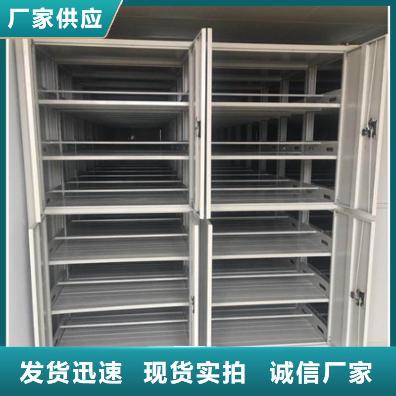 质量好的导轨式档案柜