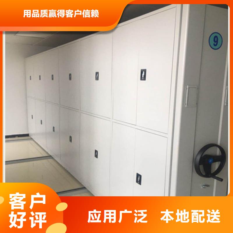 檔案密集柜供應(yīng)