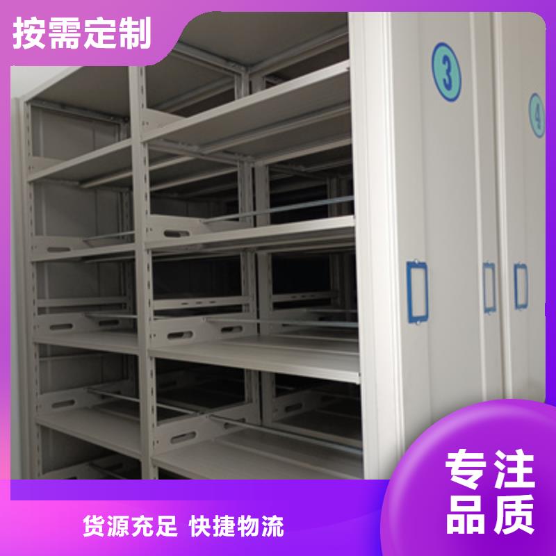 全封閉式檔案密集架質(zhì)量好