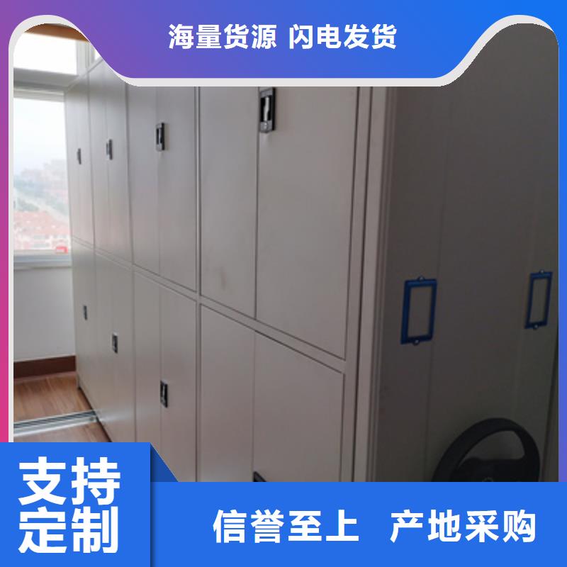 銷售綜合檔案室密集柜_品牌廠家