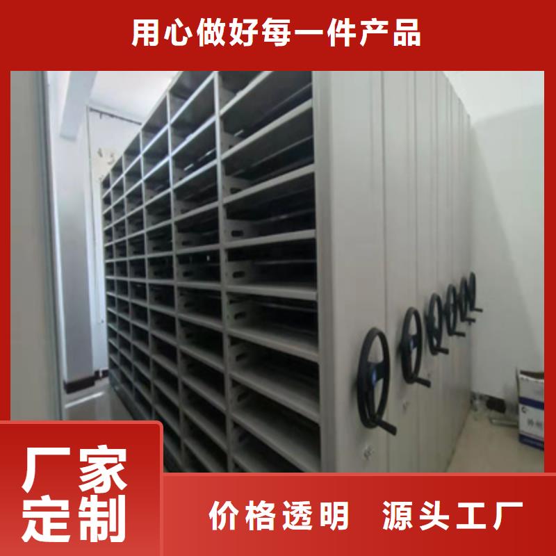檔案密集柜/全力以赴
