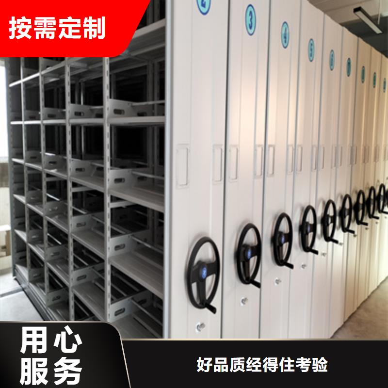 移动式密集档案橱批发零售-定做_凯美办公家具有限公司