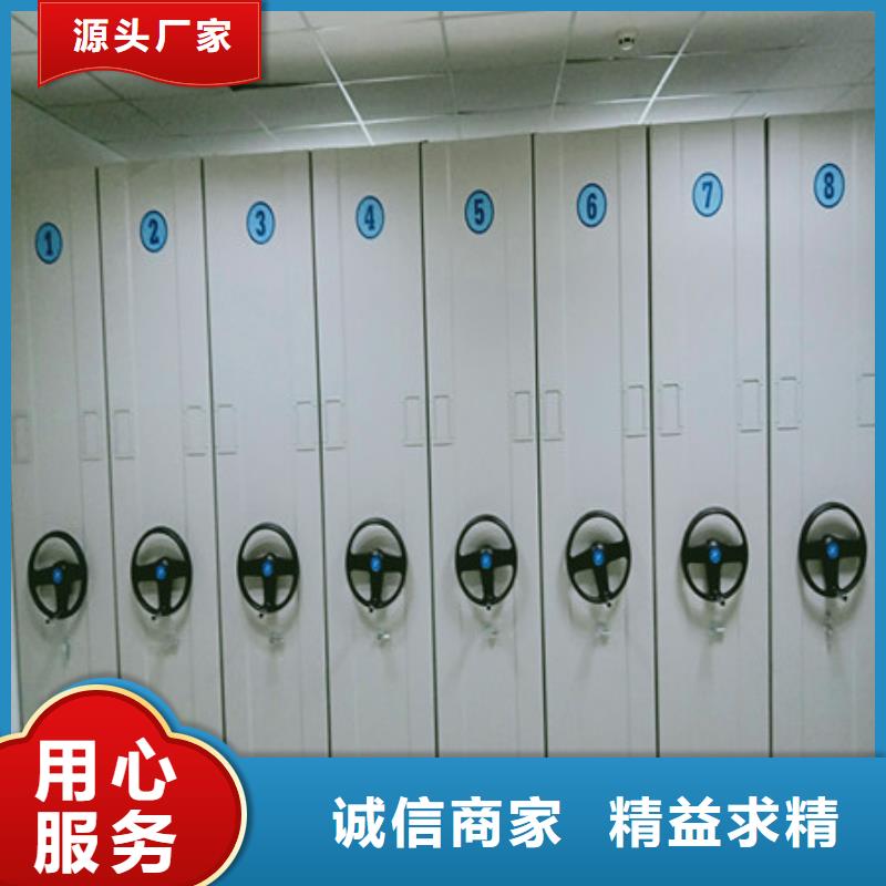 密集架檔案柜手搖式服務(wù)優(yōu)先