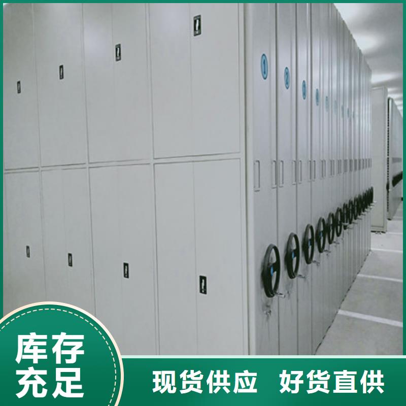 密集檔案資料柜定做