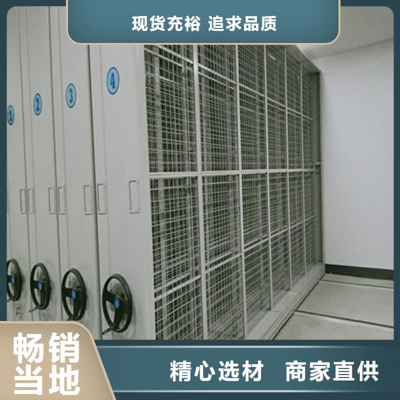 密集柜式檔案架選用