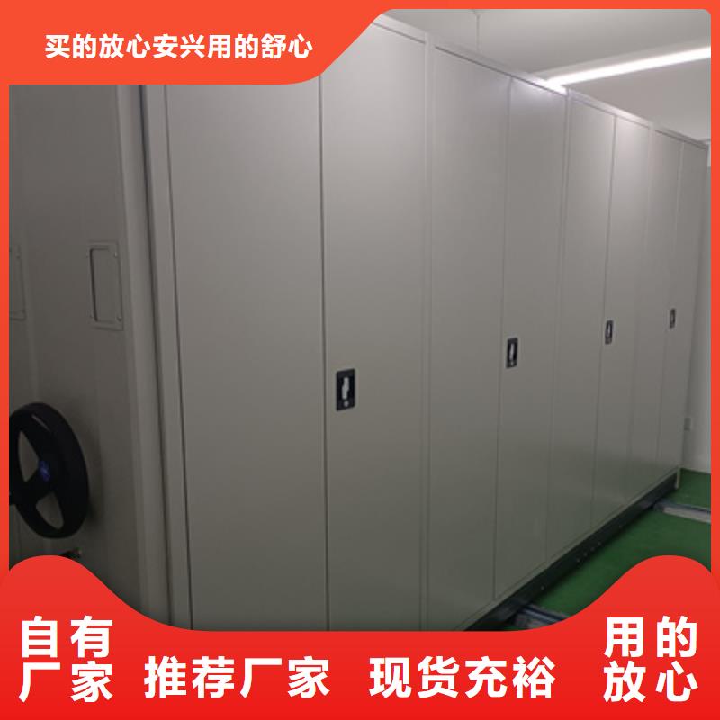 凱美辦公移動密集型文件柜尊重