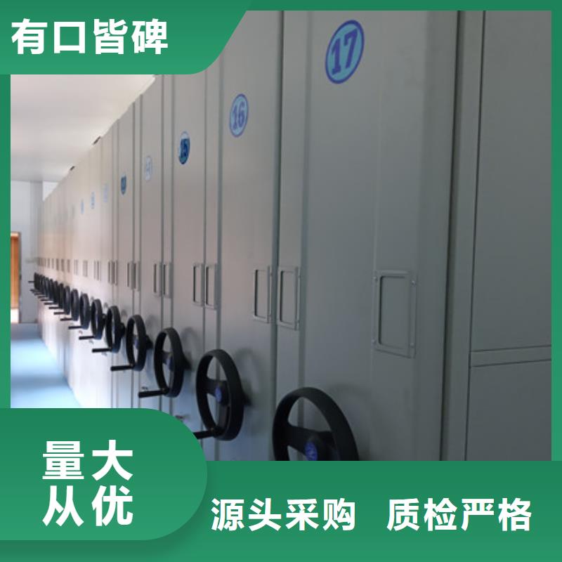 保密型密集架廠家聯(lián)系