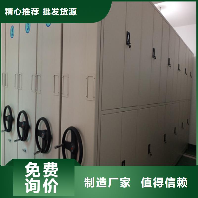 招標(biāo)采購(gòu)密集架移動(dòng)柜