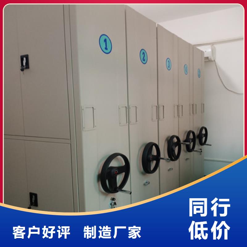 凱美辦公移動密集型文件柜尊重