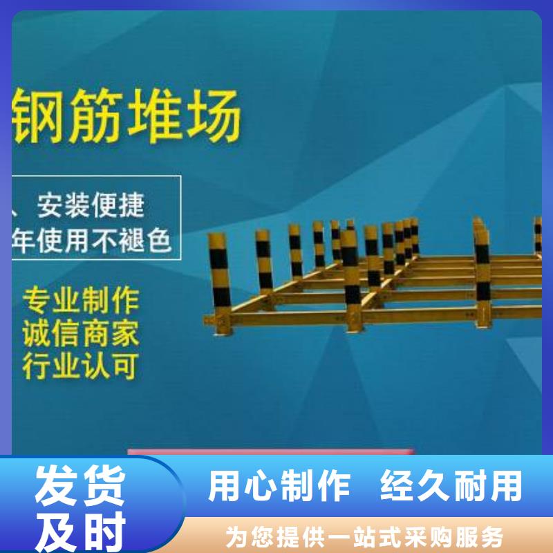 鋼筋堆放架新報(bào)價(jià)