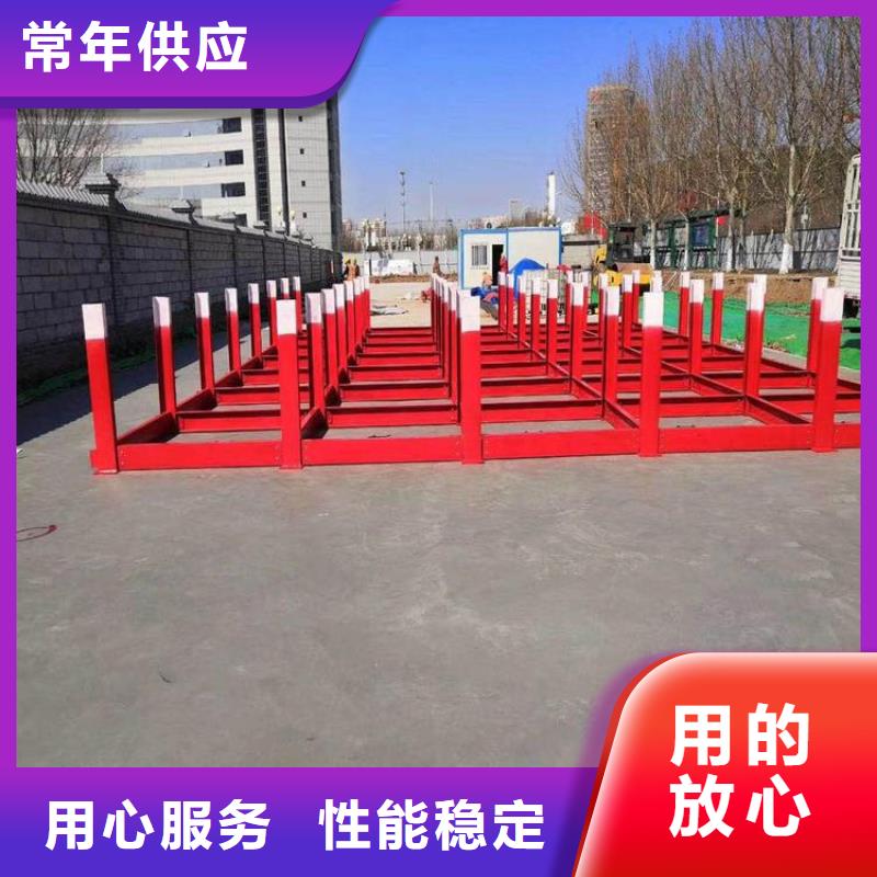 購買鋼筋堆放架滿意后付款