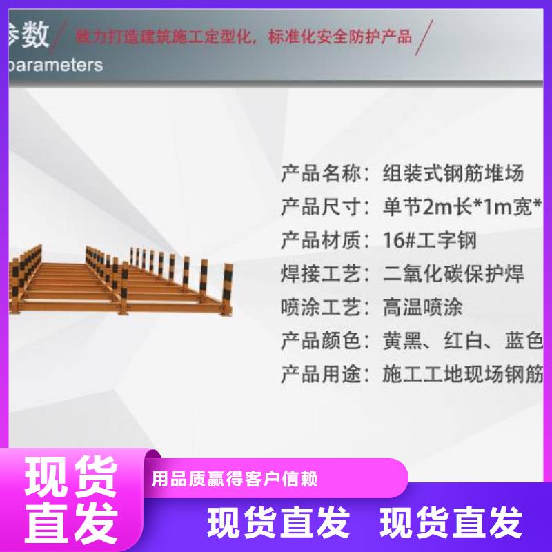 鋼筋堆放架廠家價(jià)格透明