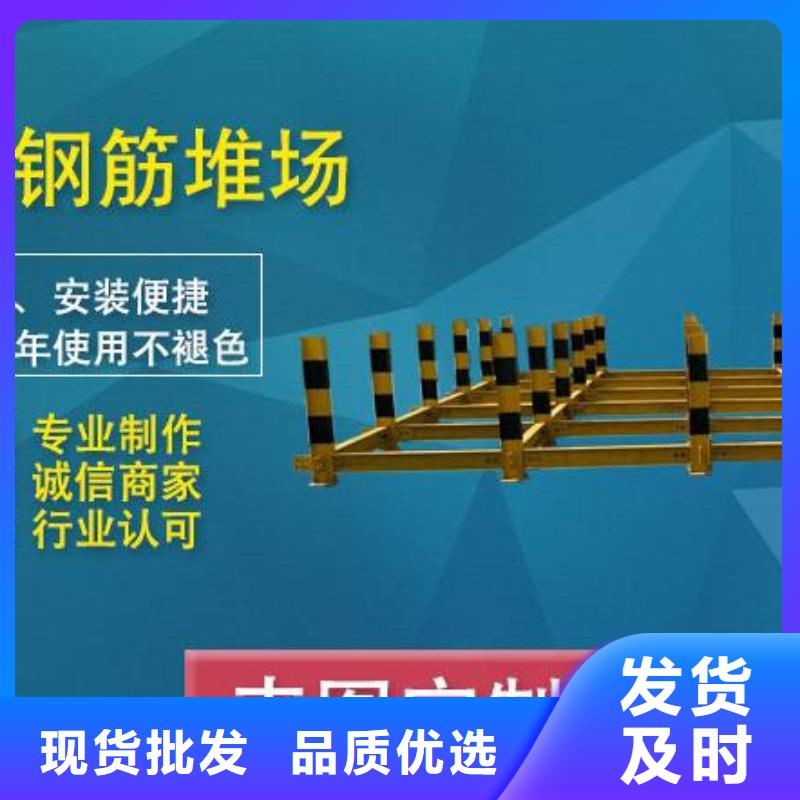 鋼筋堆放架比同行節(jié)省10%