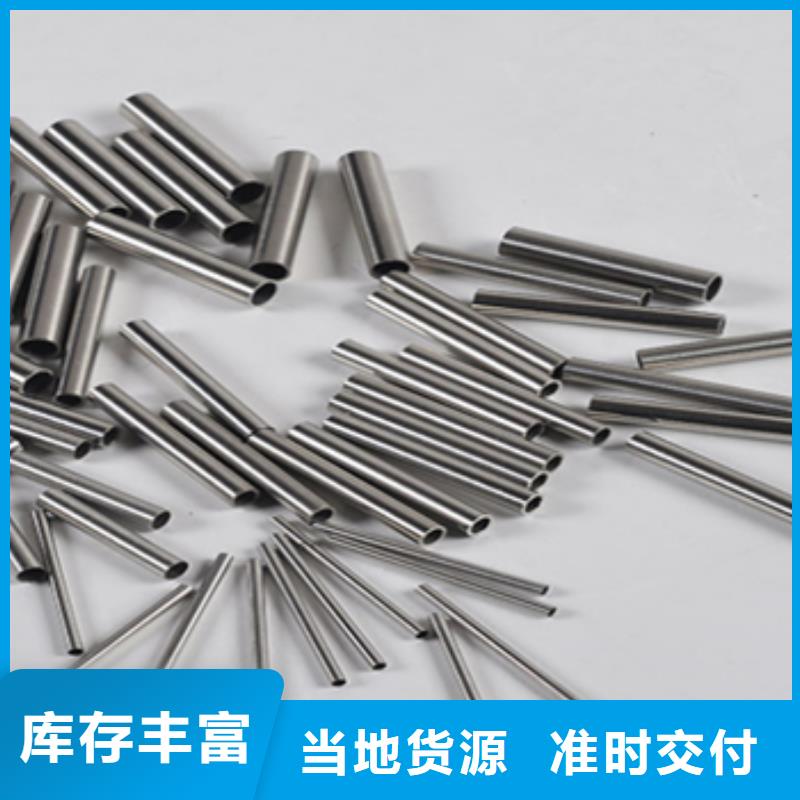 價格低的可伐合金毛細(xì)管生產(chǎn)廠家