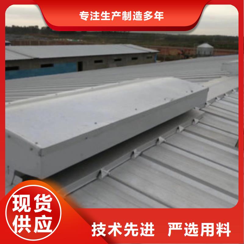 屋頂通風(fēng)采光天窗廠家質(zhì)量過(guò)硬
