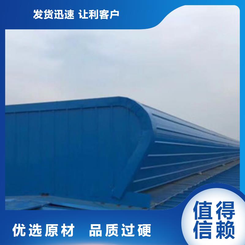 圓弧型通風(fēng)氣樓
