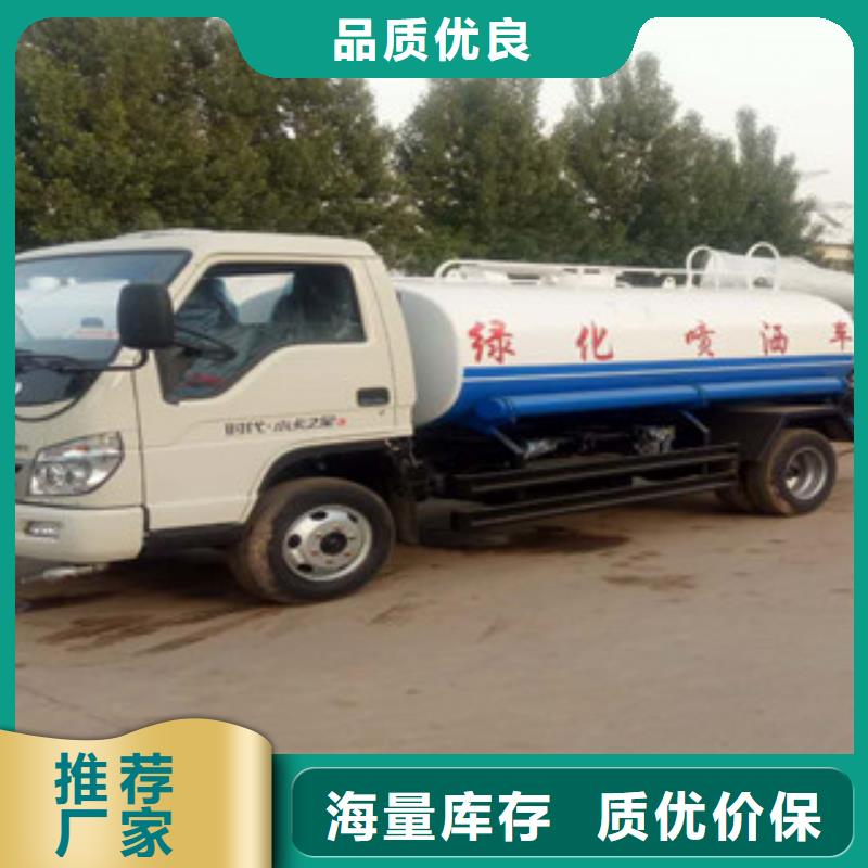 灑水車讓利促銷