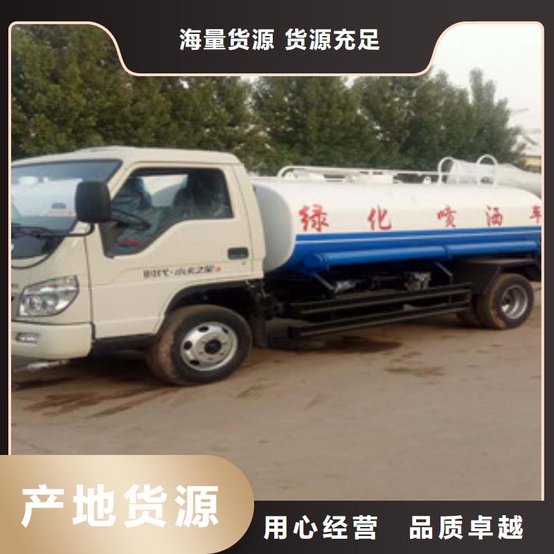 灑水車廠家現(xiàn)貨充足本地生產(chǎn)商