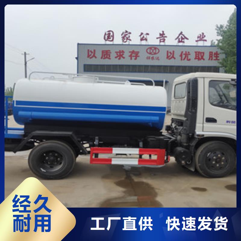 供應(yīng)批發(fā)灑水車-口碑好