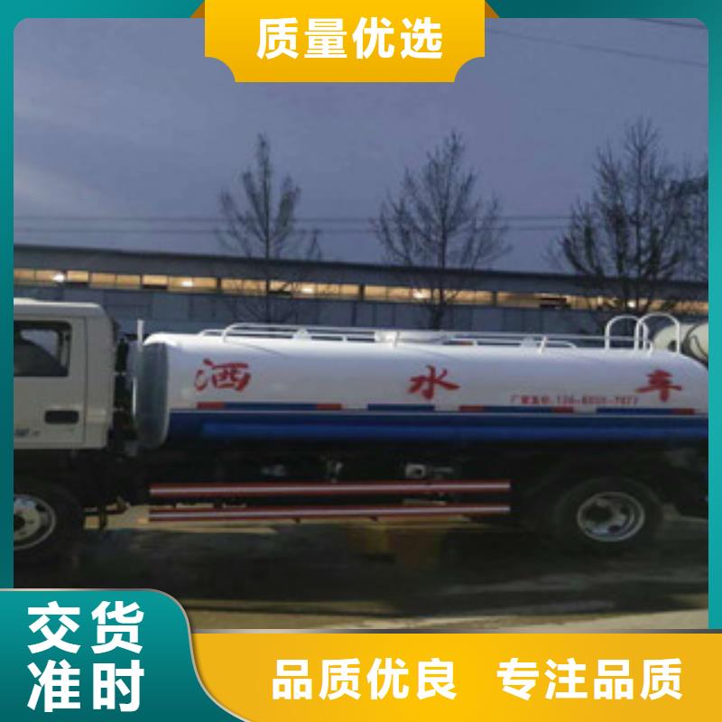 灑水車采購認(rèn)準(zhǔn)大廠同城供應(yīng)商