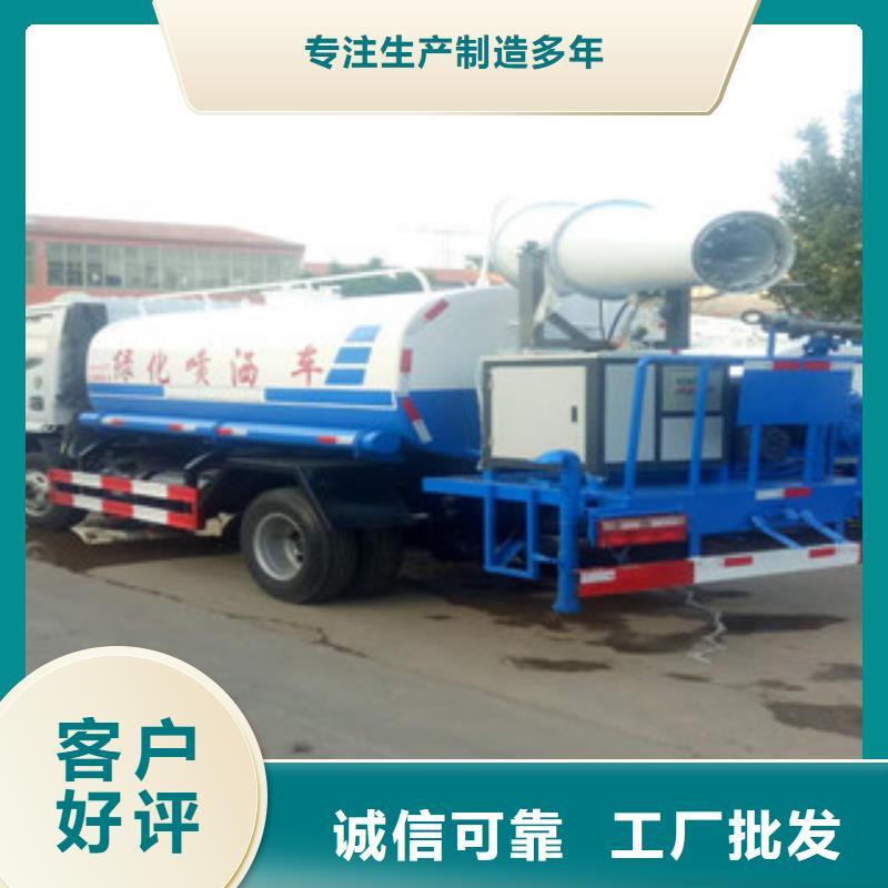 灑水車(chē)價(jià)格歡迎來(lái)電同城經(jīng)銷(xiāo)商
