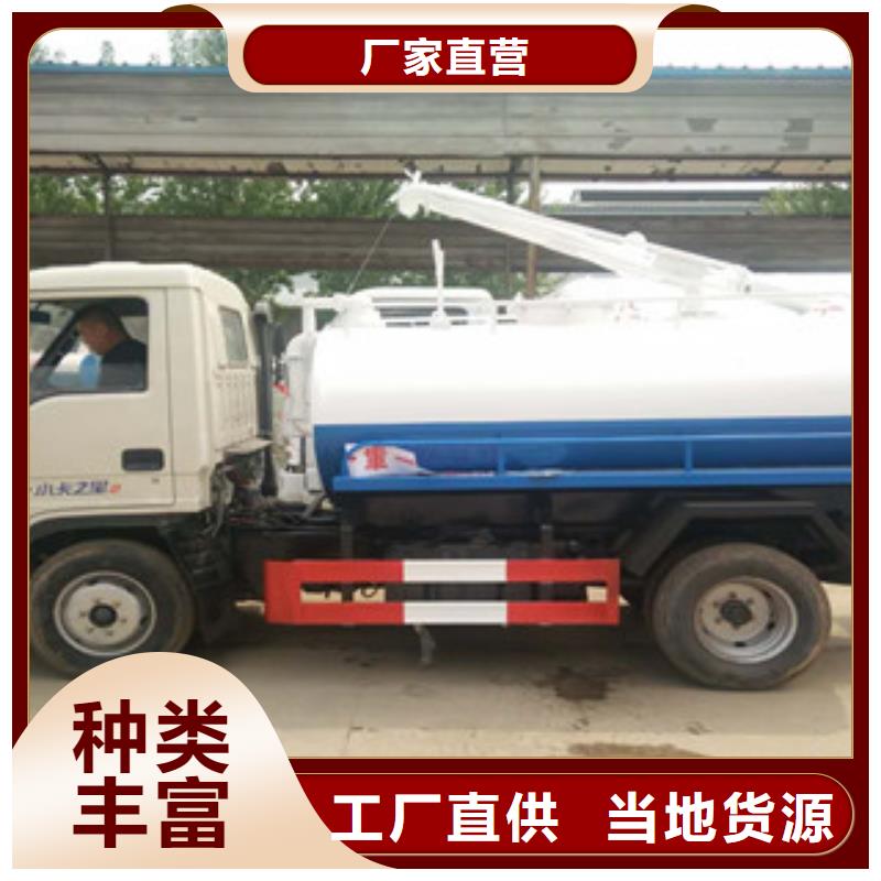 靠譜的吸糞車廠家大廠生產(chǎn)品質(zhì)