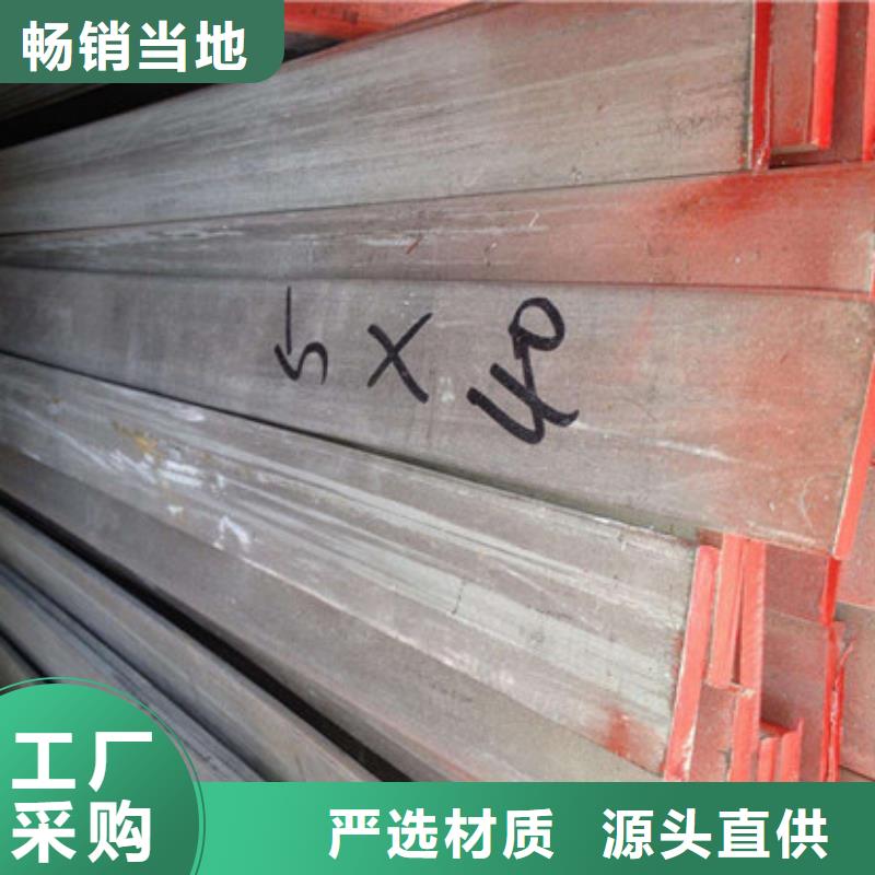 优质的扁钢供应商主推产品