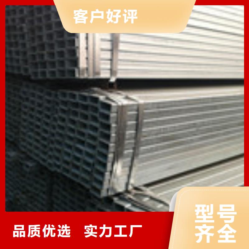 方管大厂家选的放心