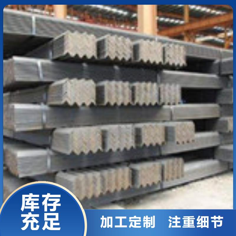 角钢-踏踏实实做产品