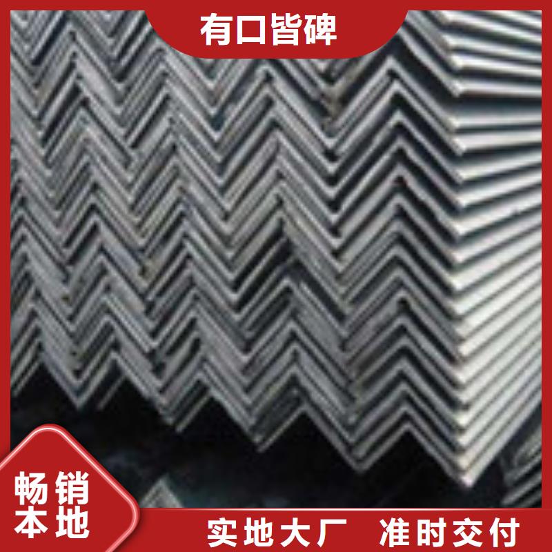 批发角钢专业供货品质管控