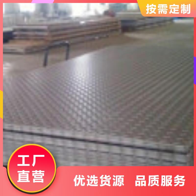 开平板质量稳定当地品牌