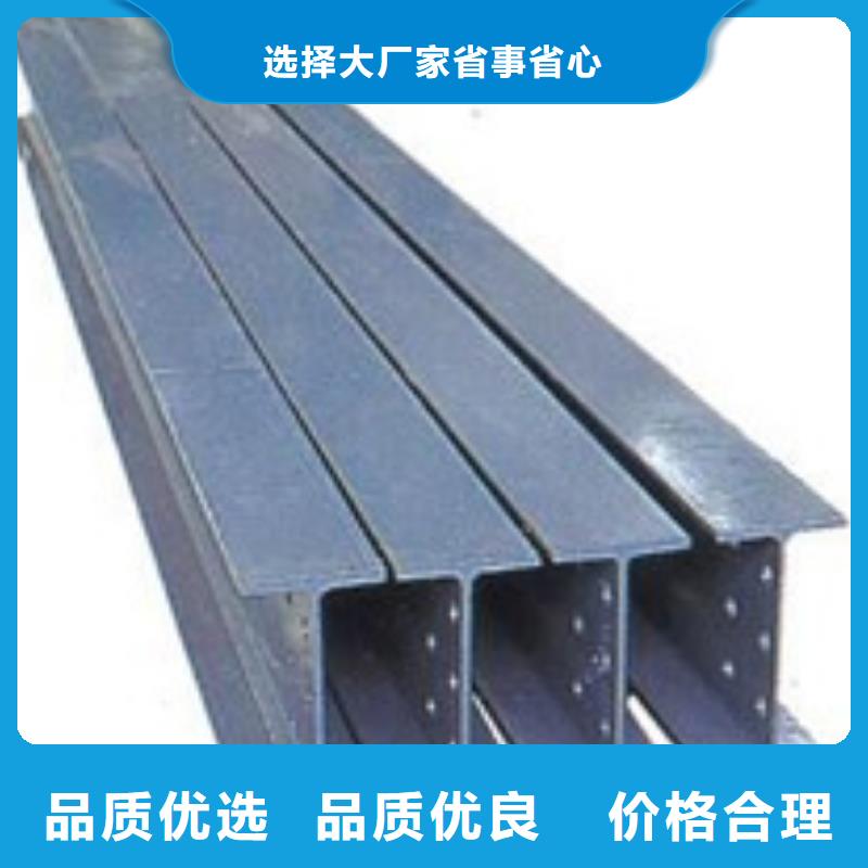 优选：H型钢供货商