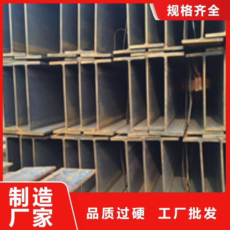 价格公道的H型钢厂家同城制造商