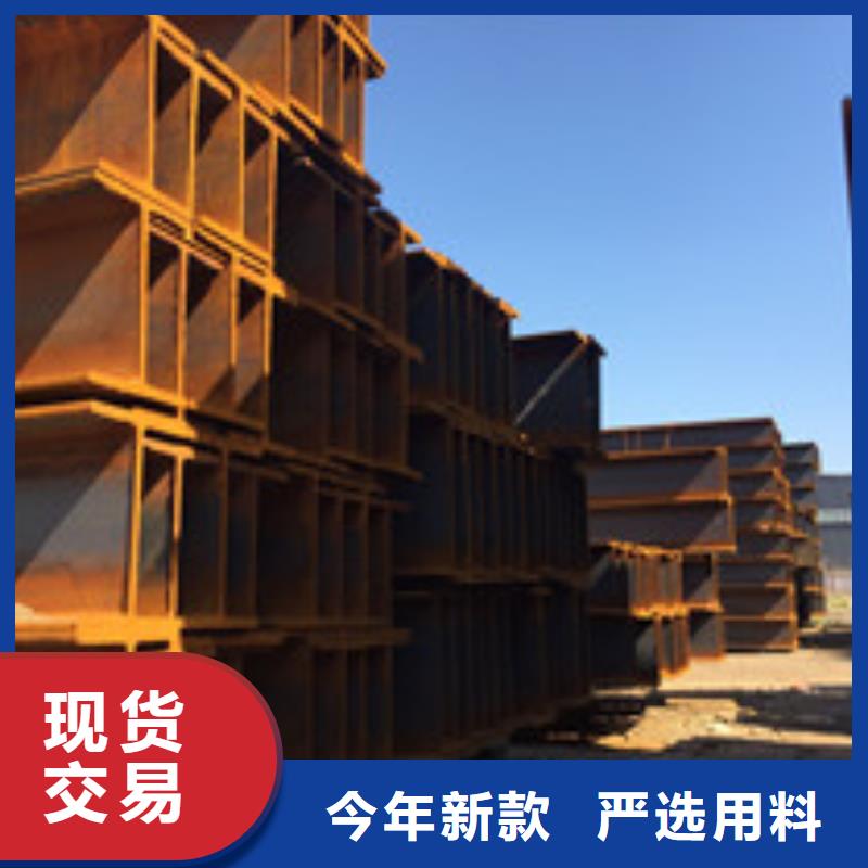 的H型钢厂家货源稳定