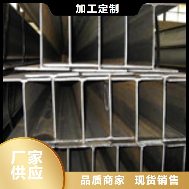 值得信赖的H型钢公司用好材做好产品