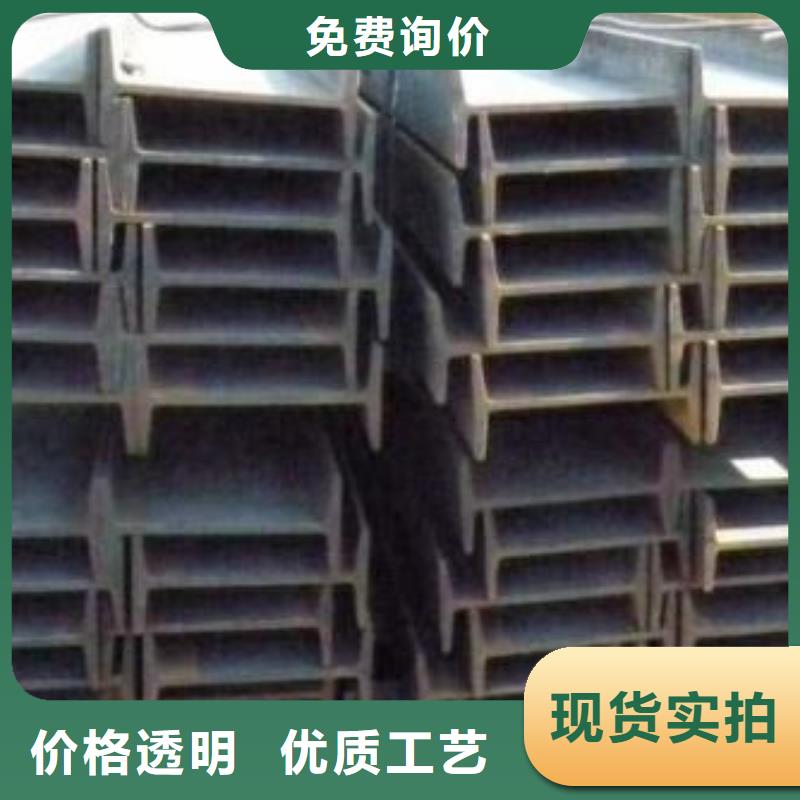 有现货的工字钢生产厂家