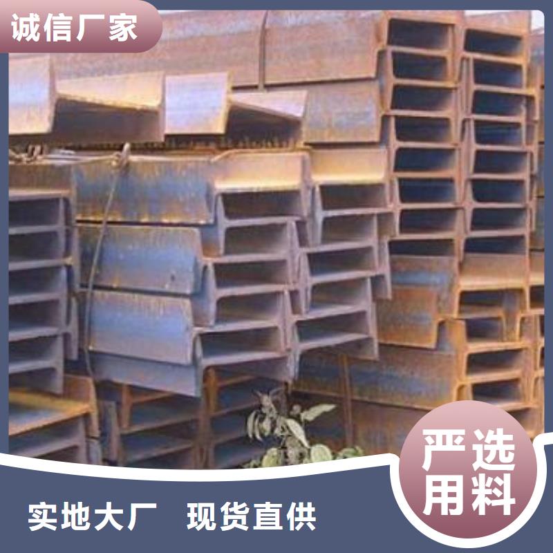 工字钢、工字钢现货直销当地经销商