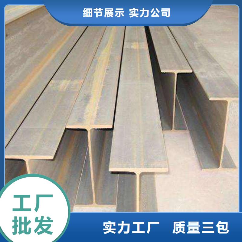 工字钢厂家信誉好
