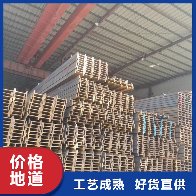 工字钢厂家品质可靠当地厂家