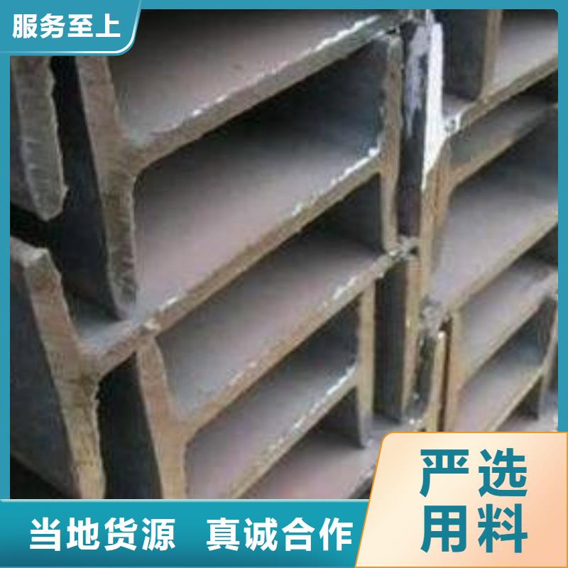 工字钢-大品牌质量有保障