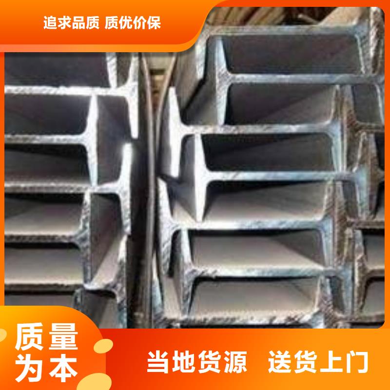 工字钢批发厂家价格合理