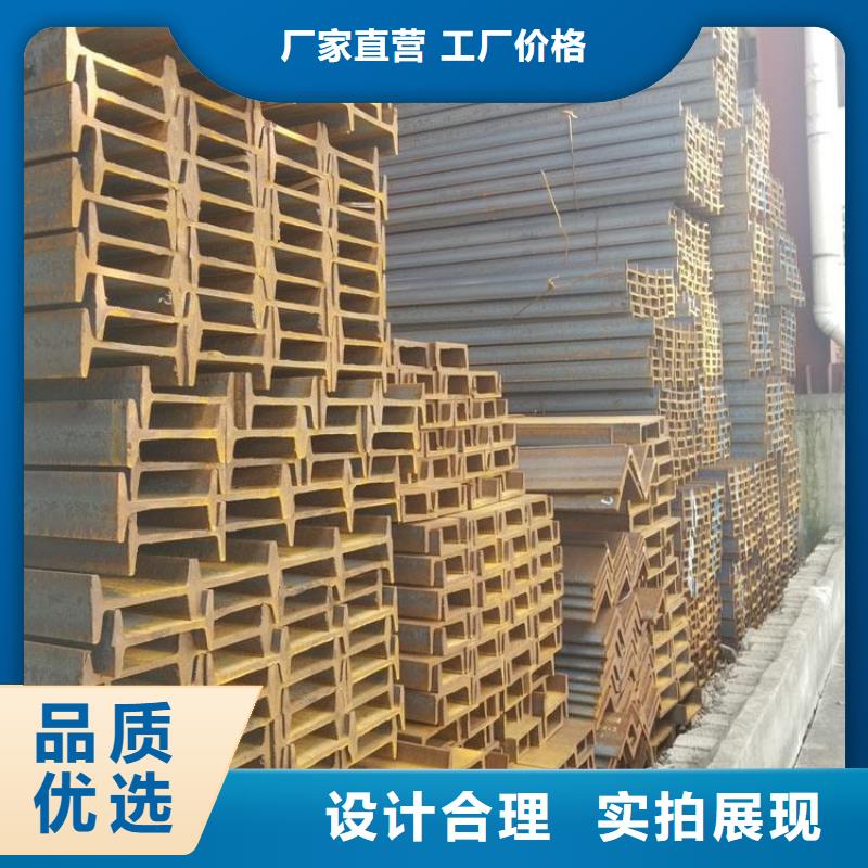 精选工字钢厂家质量看得见