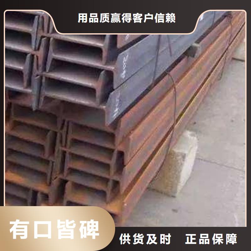 重信誉工字钢生产厂家精选厂家好货