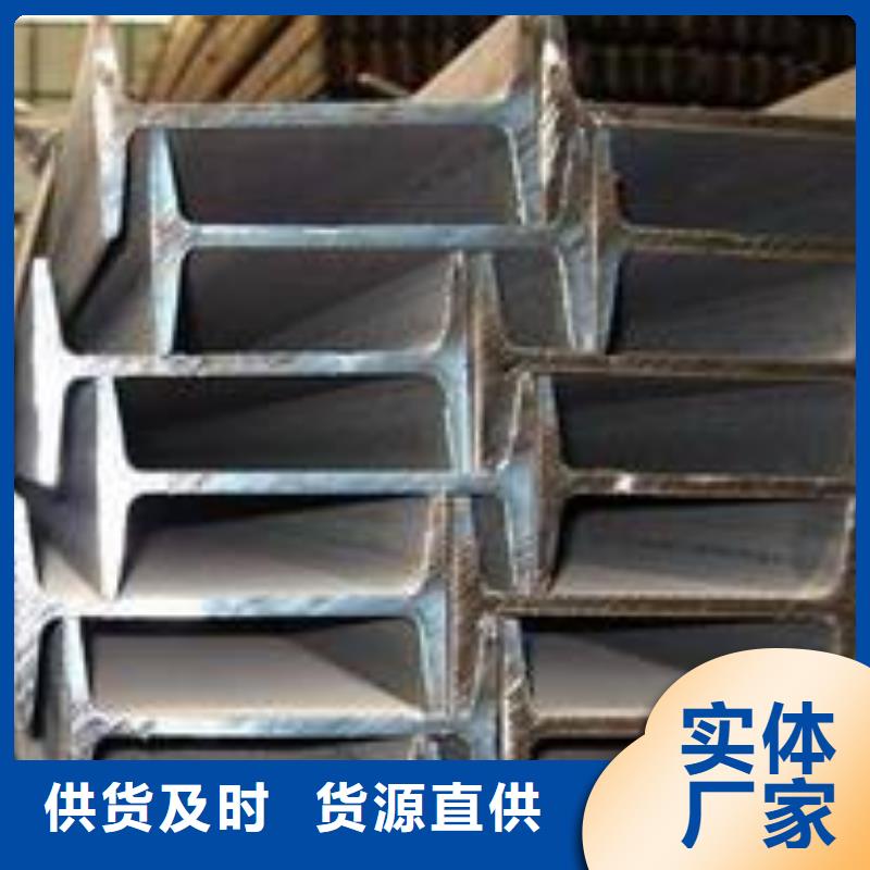 用户认可的工字钢厂家