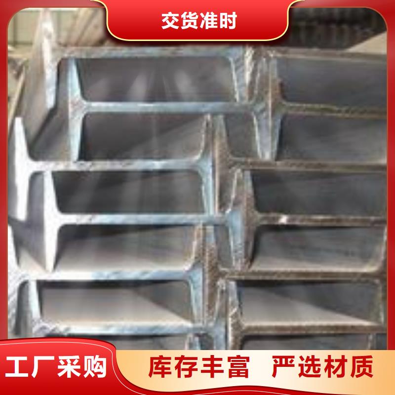 工字钢厂家，货源足来电咨询