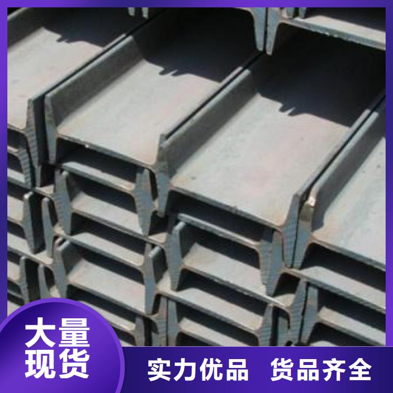 实力雄厚的工字钢生产厂家