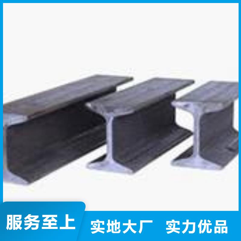 工字钢生产直销诚信经营质量保证