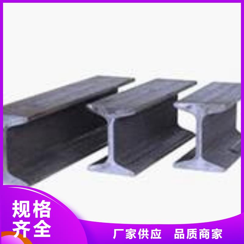 工字钢优质供货厂家品牌专营